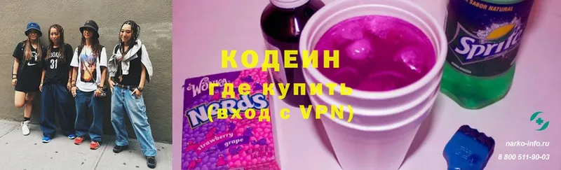 Кодеиновый сироп Lean напиток Lean (лин)  Духовщина 